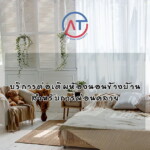 ความนิยมต่อเติมห้องนอนข้างบ้าน ในประเทศไทย